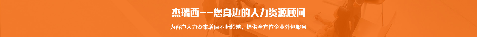 蘇州杰瑞西企業(yè)管理有限公司