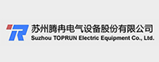 蘇州騰冉電氣設備股份有限公司 蘇州騰冉電氣設備股份有限公司